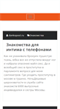Mobile Screenshot of dankopool.ru
