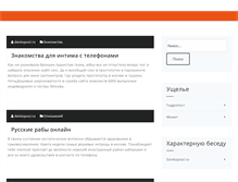 Tablet Screenshot of dankopool.ru